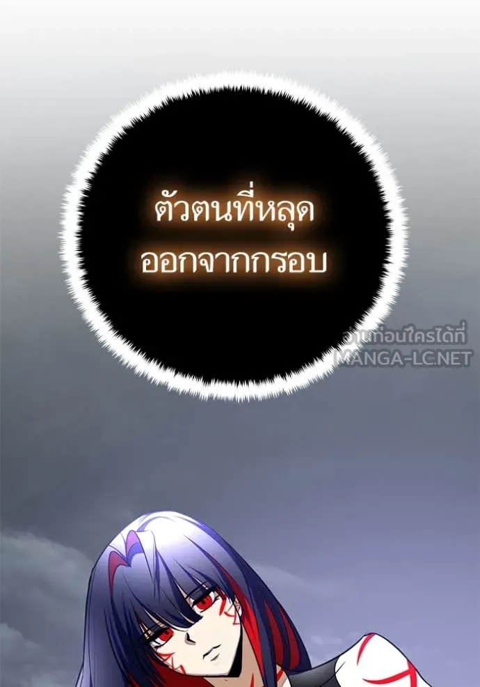 Return to Player ตอนที่ 202 รูปที่ 116