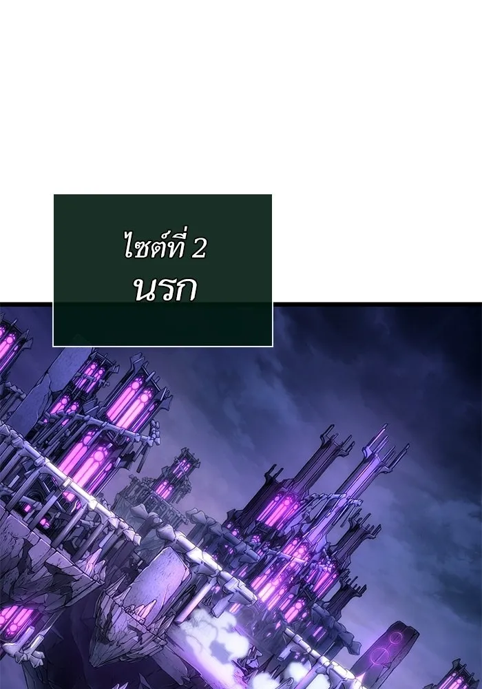 หลังวันสิ้นโลก ตอนที่ 215 รูปที่ 32