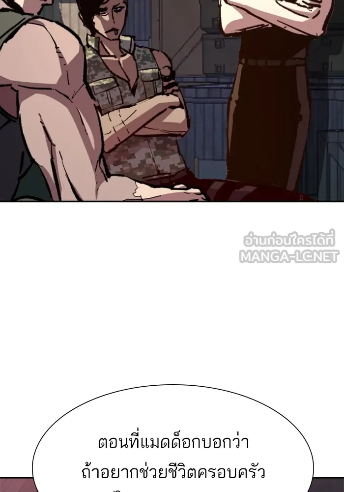 พี่ชายสายบอดี้การ์ด ตอนที่ 140 รูปที่ 54