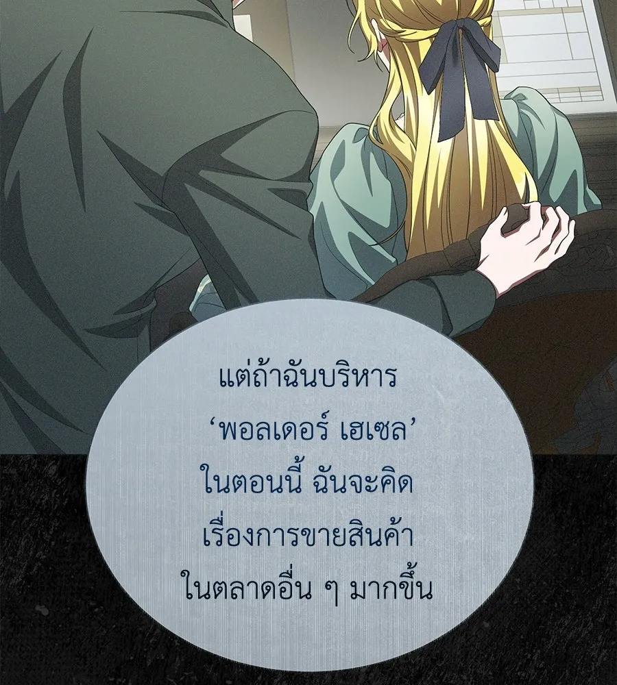 สัญญารักฉบับสุดท้าย ตอนที่ 22 รูปที่ 70