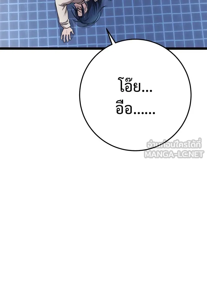 ราชินีนักบู๊ ตอนที่ 20 รูปที่ 27