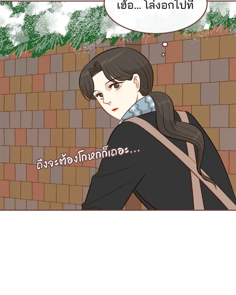 เพียงลมหนาว ตอนที่ 10 รูปที่ 79