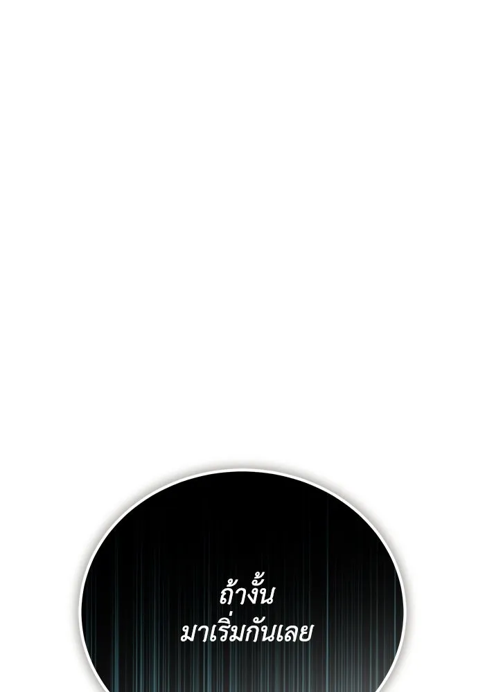 ชีวิตพลิกผันของลอร์ดผู้เกียจคร้าน ตอนที่ 106 ใช้ความรู้สึกต่ำต้อยเป็นแรงผล รูปที่ 103