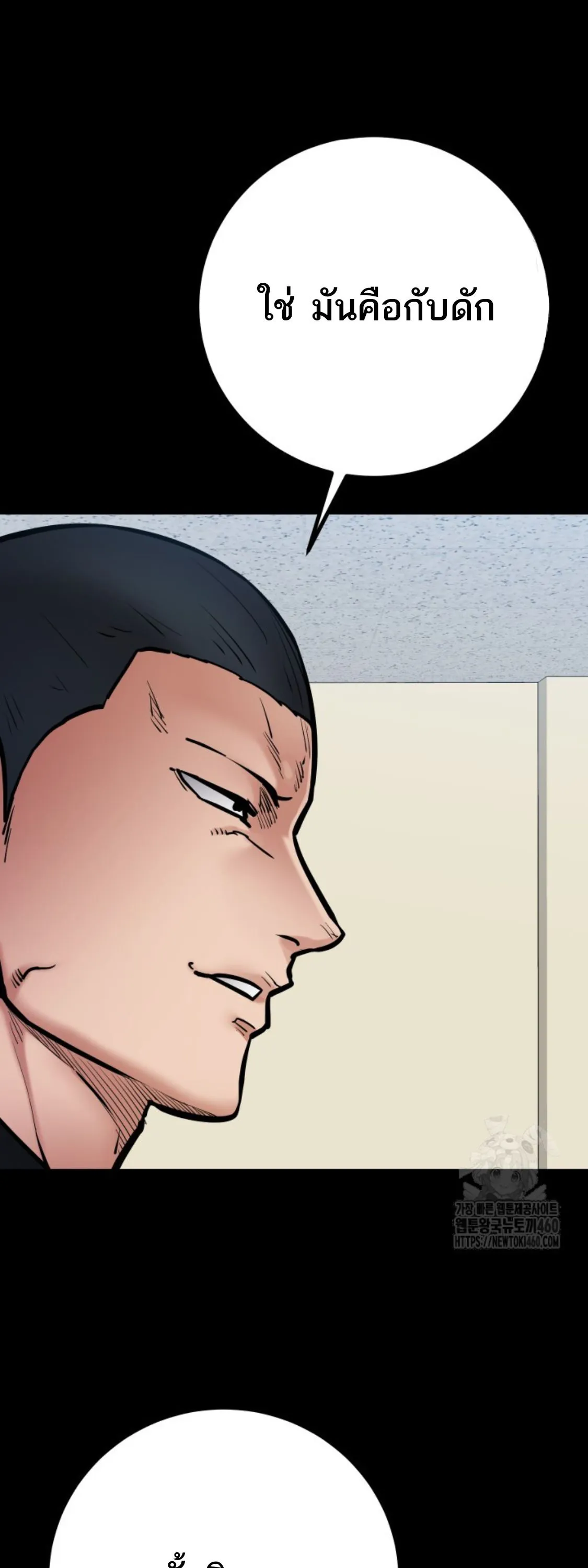 Blade of Retribution ดาบแห_งการลงท_ณฑ_ ตอนที่ ตอนที่ 39 รูปที่ 10