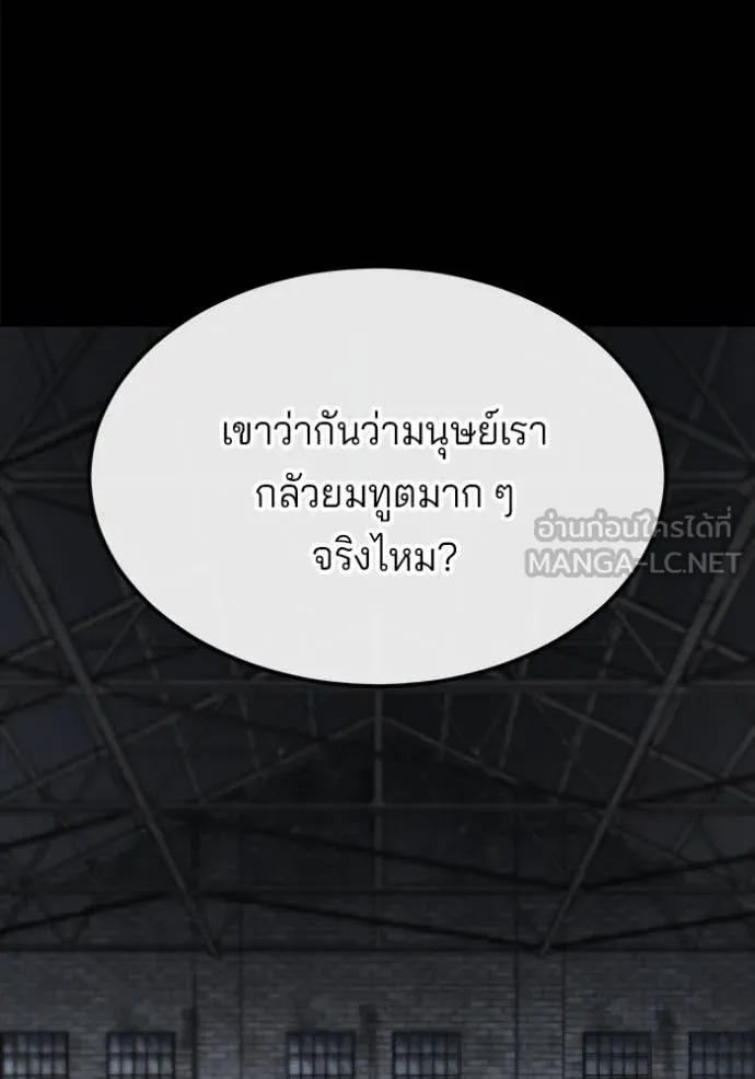 สนิมเชือดเลือดสาด ตอนที่ 45 รูปที่ 44