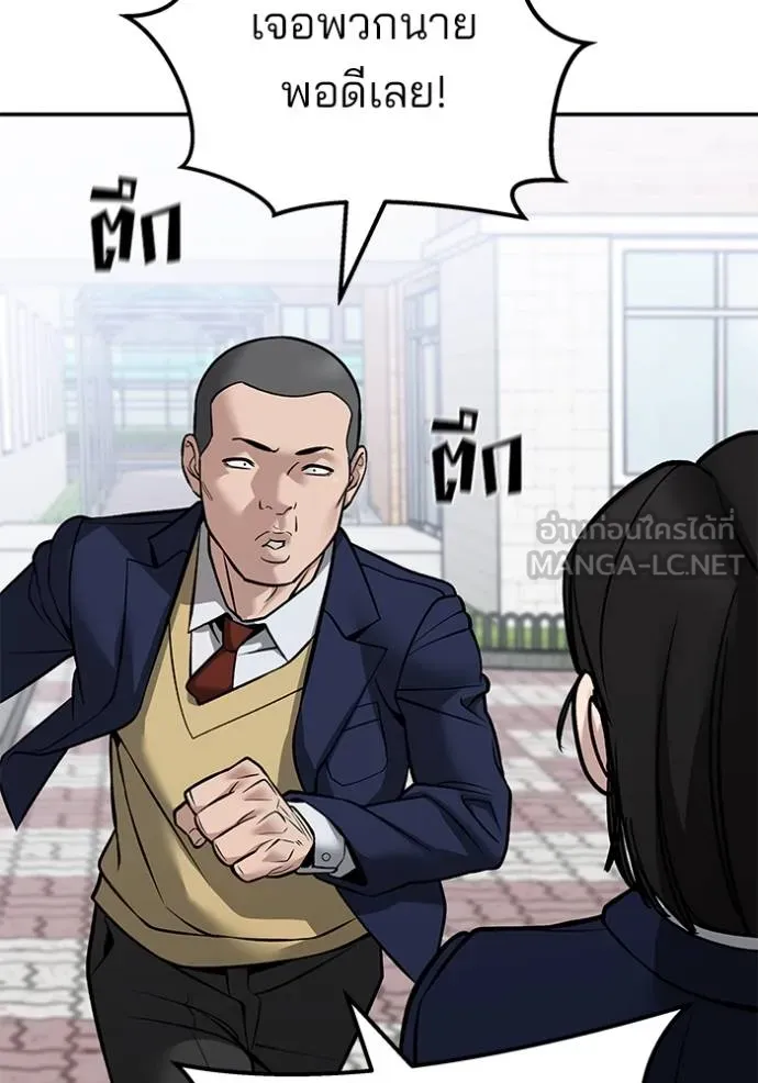 เลวฟาดเลว ตอนที่ 125 รูปที่ 158