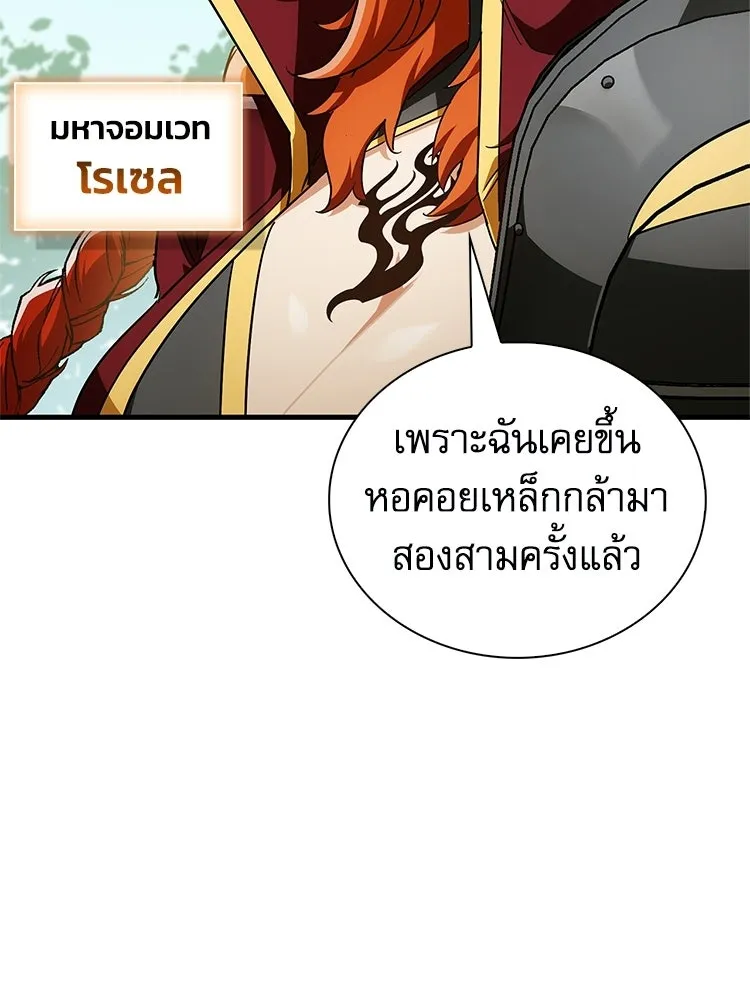 หยุดนะจอมมาร ฮีโร่ล้อมไว้หมดแล้ว ตอนที่ 29 ไปช่วยเจ้าหญิงงั้นเรอะ! รูปที่ 110