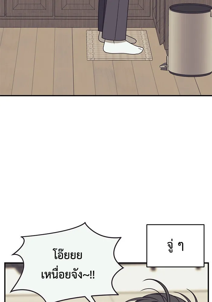 ช่วยเปลี่ยนฉันที ตอนที่ 217. ซีซัน 2 แบคซูยง 9 รูปที่ 53