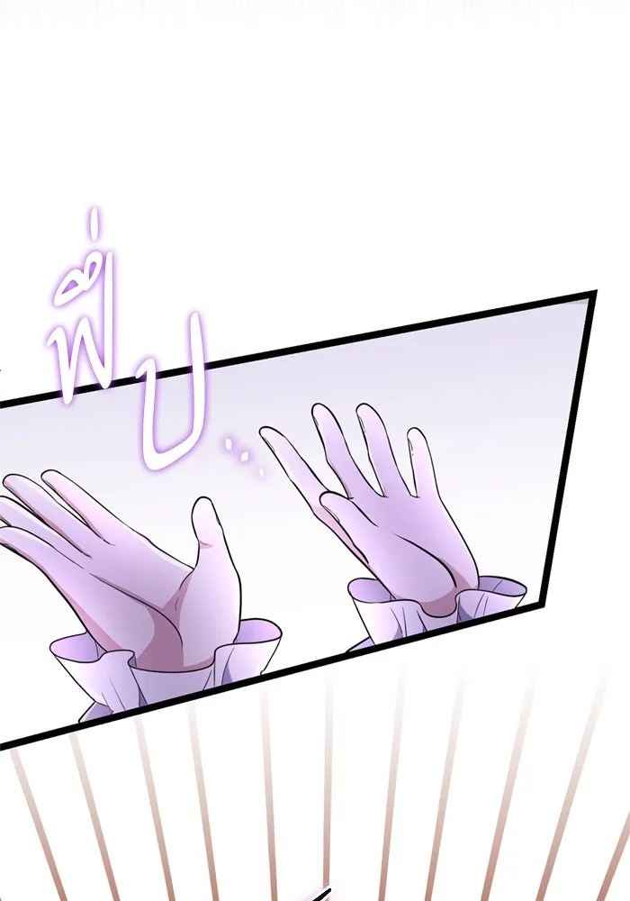 ป๊ะป๋าขา หนูลาแล้ว ตอนที่ 8 รูปที่ 124