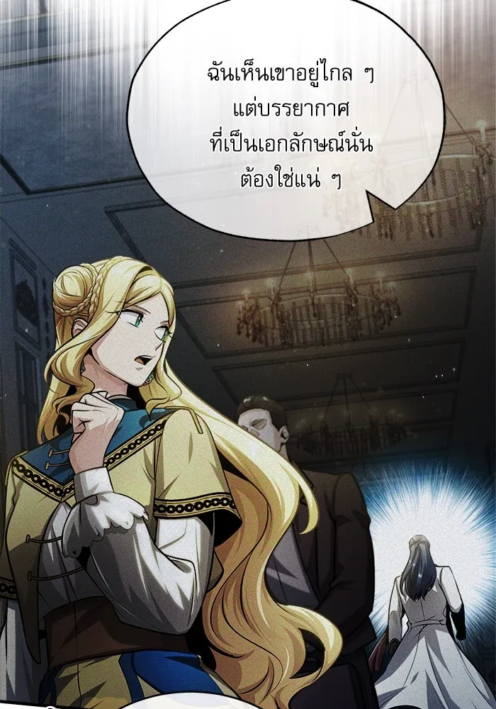 ศาสตราจารย์จำเป็นแห่งอะคาเดมี ตอนที่ 56 รูปที่ 125