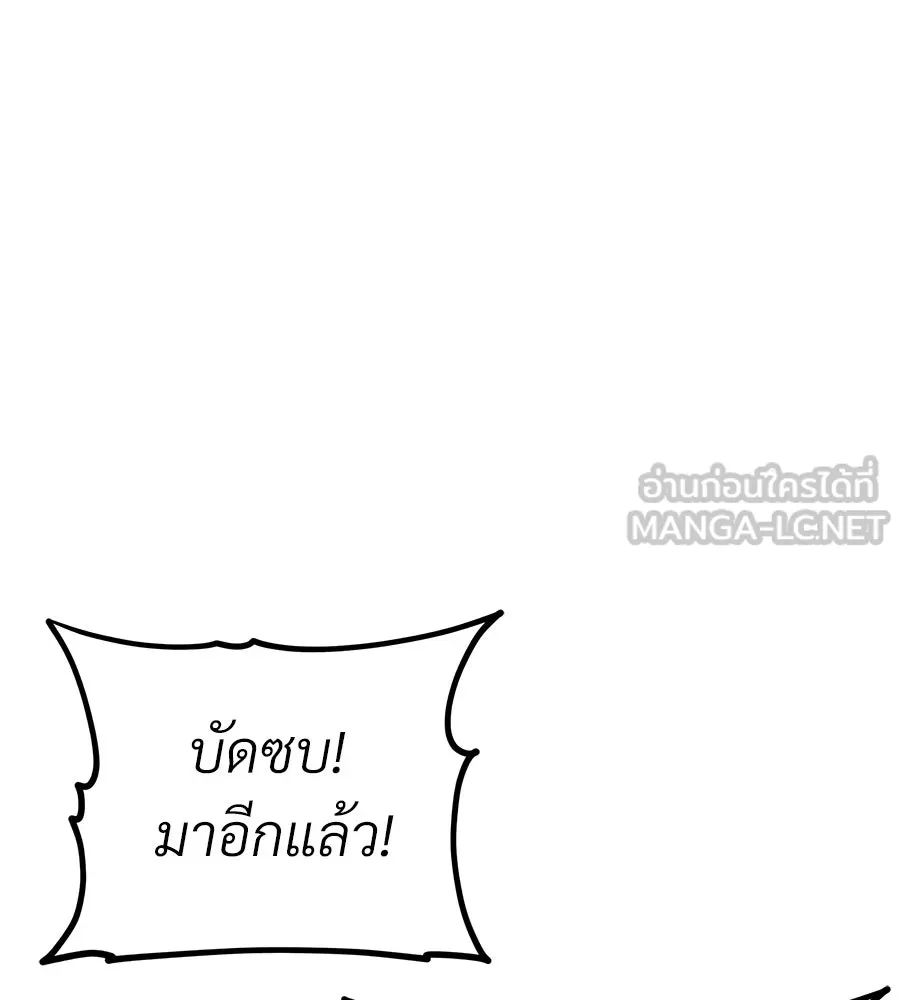 จอมเวทคนเลี้ยงแกะ ตอนที่ 23 รูปที่ 258