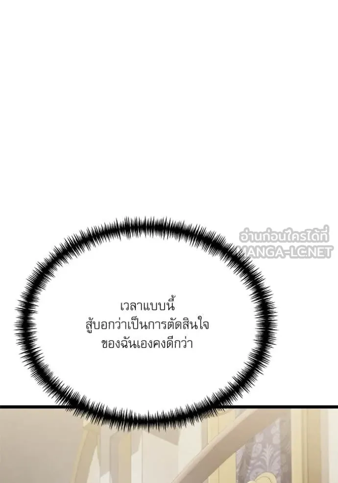 อัศวินดำล่าท้าเวลา ตอนที่ 115 รูปที่ 99