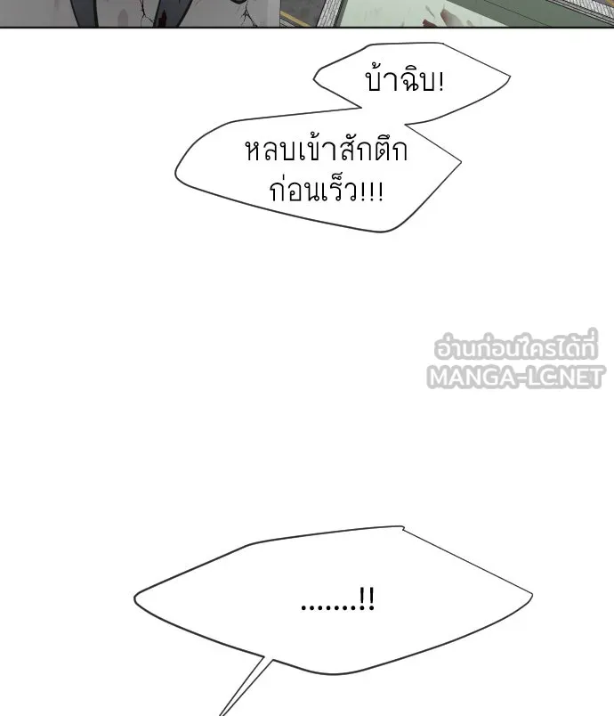 ยุคแห่งยอดมนุษย์ ตอนที่ 67 รูปที่ 48