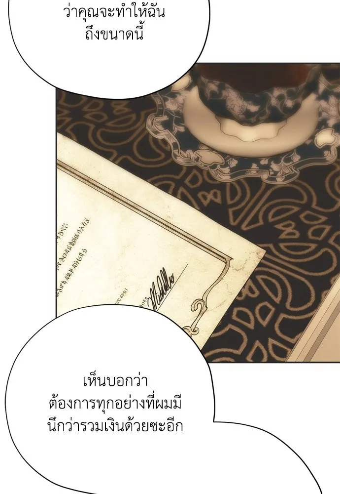 คมเขี้ยวชำระแค้น ตอนที่ 18 รูปที่ 52