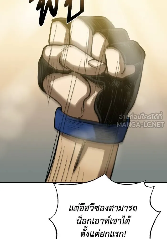 ราชาแห่งอ็อกทากอน ตอนที่ 46 รูปที่ 84