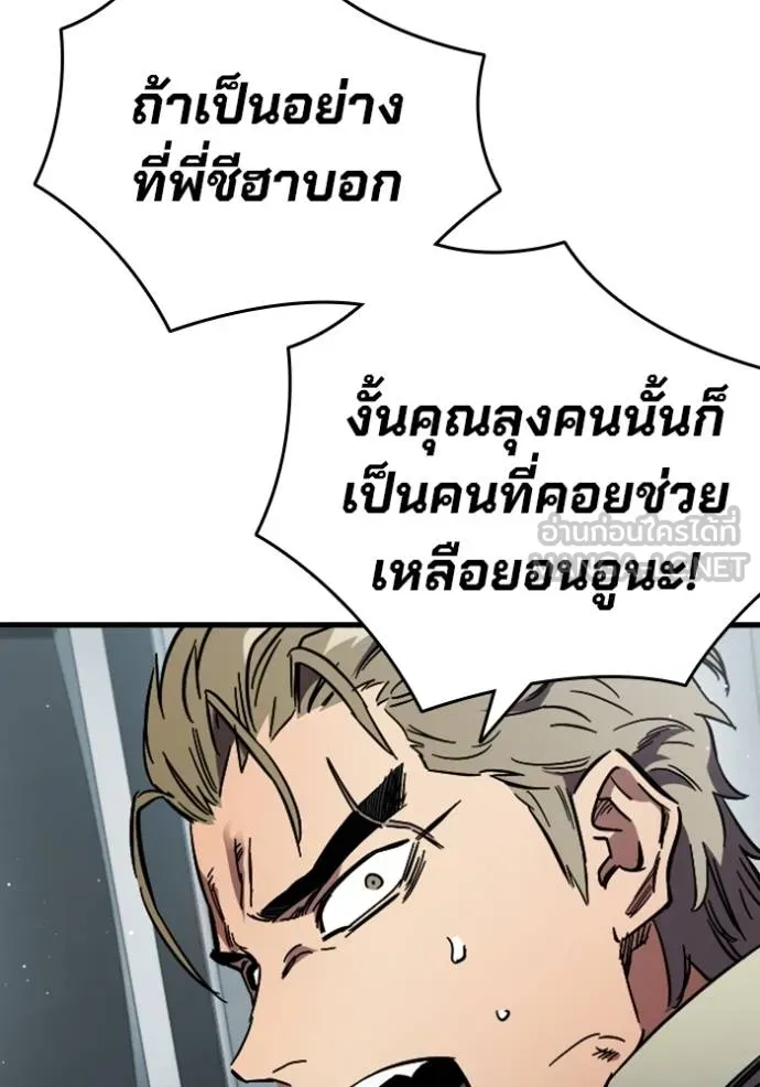 มหาสงครามคนแกร่ง ตอนที่ 11 รูปที่ 39