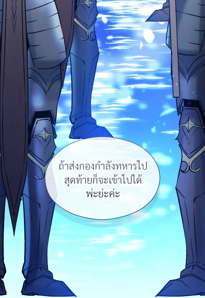 จักรพรรดิคลั่งรักที่เด็กกว่าฉันพันปี ตอนที่ 11 รูปที่ 139