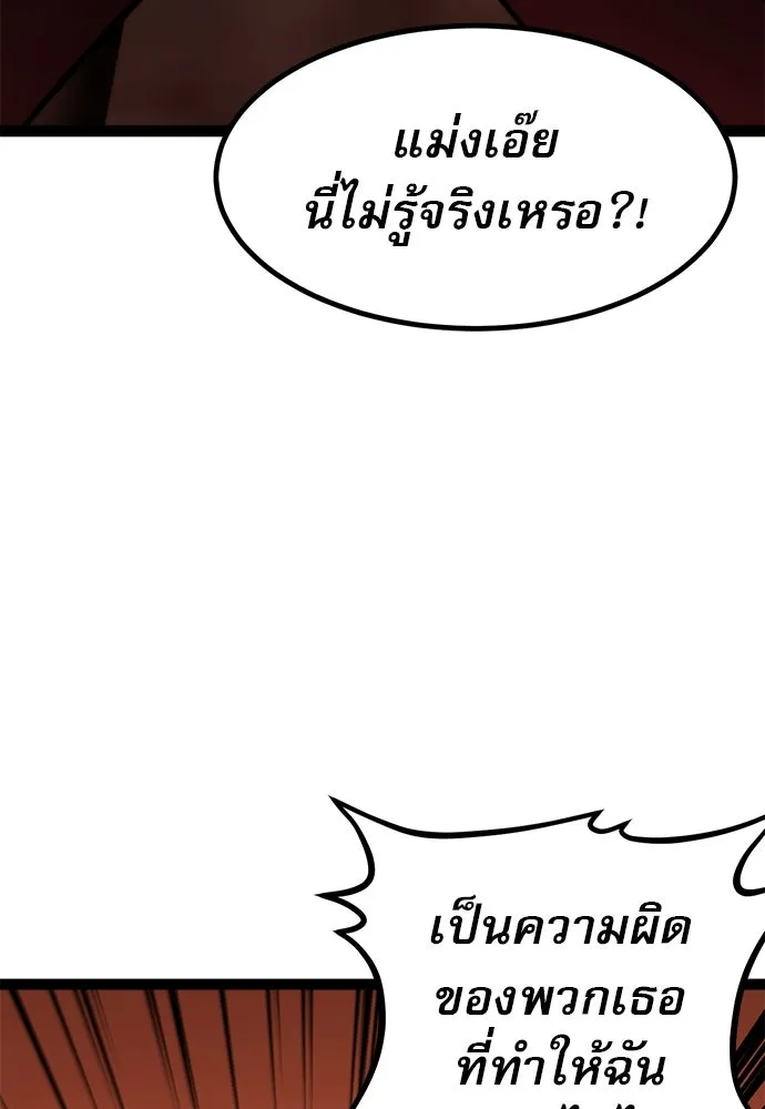 ก็อบลินเลเวล 999 ตอนที่ 3 รูปที่ 13