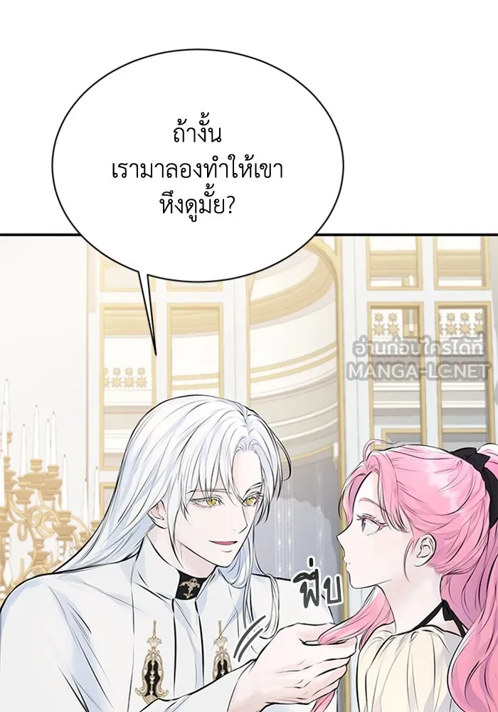 ไหนบอกว่าฉันใกล้ตาย ตอนที่ 10 รูปที่ 72