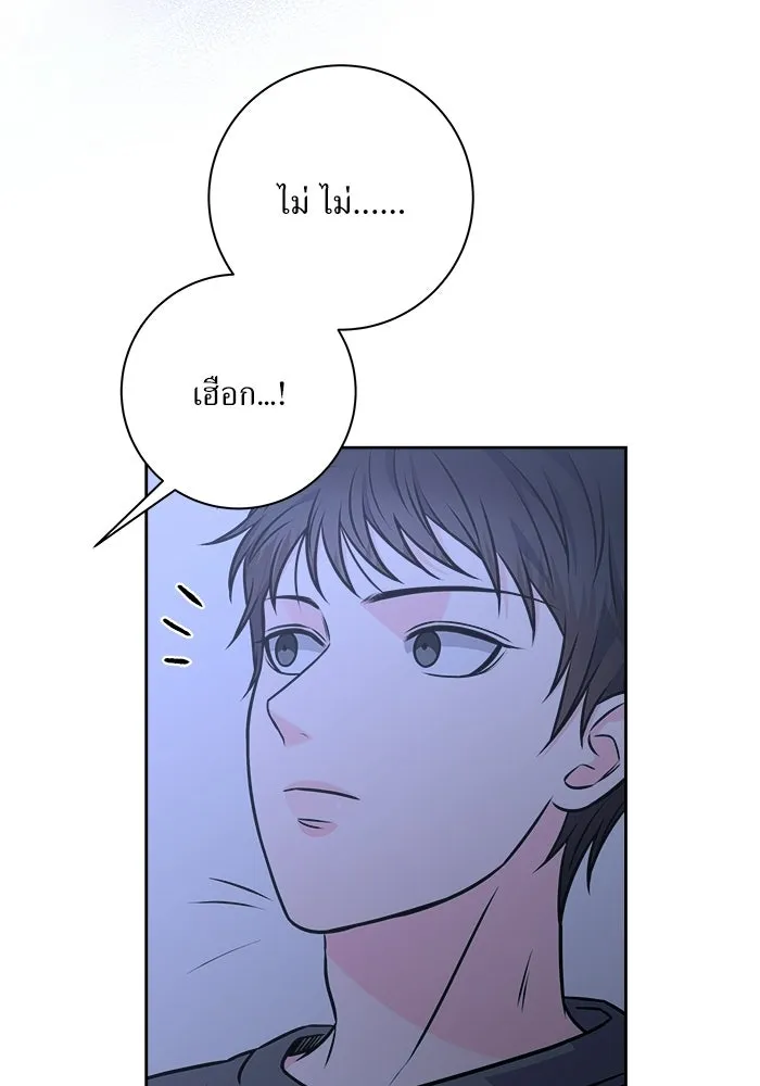 แด่ความเกลียดชัง ตอนที่ 63 รูปที่ 62