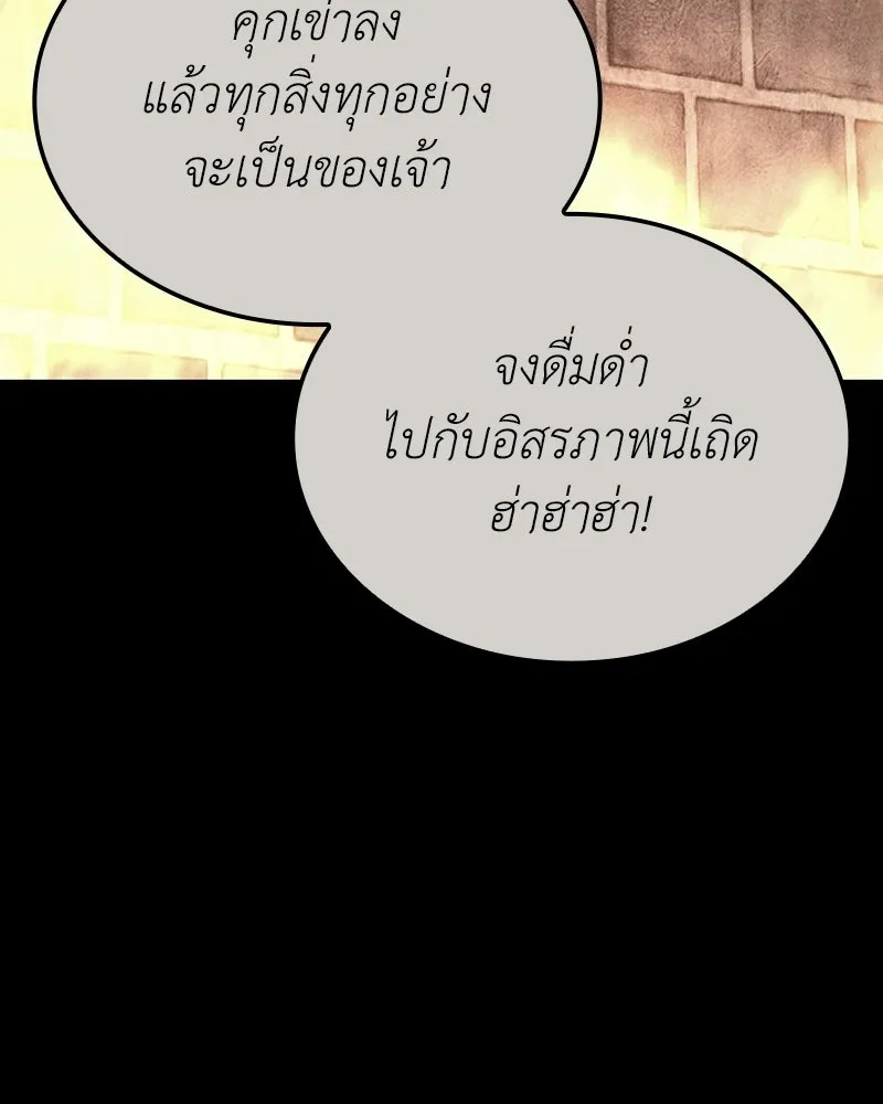 เกิดอีกทีเป็นว่าที่ประมุขลัทธิมาร ตอนที่ 136 รูปที่ 59