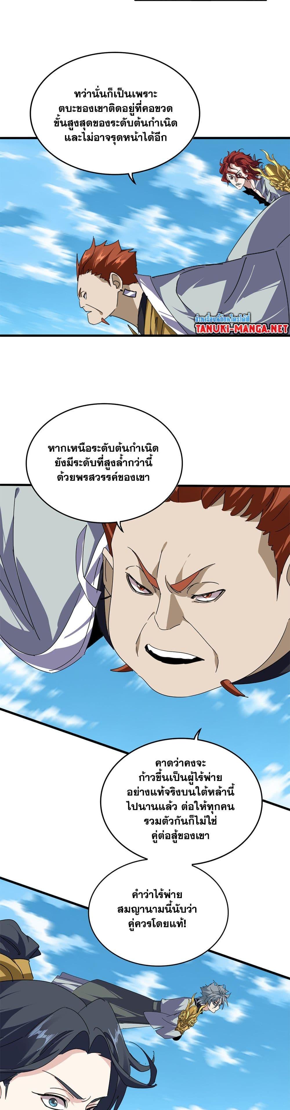 Manga-lc-com อ่านมังงะ อ่านการ์ตูน ออนไลน์ ฟรี Magic Emperor ตอนที่ 1 2 3 4 5 6 7 8 9 10 11 12 13 14 ฟรี ไม่มีโฆษณา Manga-lc - อ่าน มังงะ อ่าน การ์ตูน ออนไลน์ อ่านมังงะ ฟรี