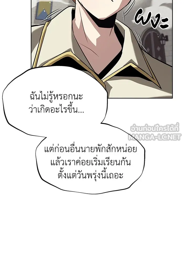 ชีวิตพลิกผันของลอร์ดผู้เกียจคร้าน ตอนที่ 25 วิธีเรียนพลังเวท รูปที่ 99
