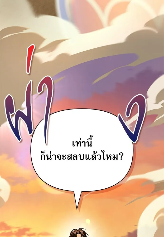 ชีวิตฮีลใจนายฮันเตอร์คลาส S ตอนที่ 16 รูปที่ 91