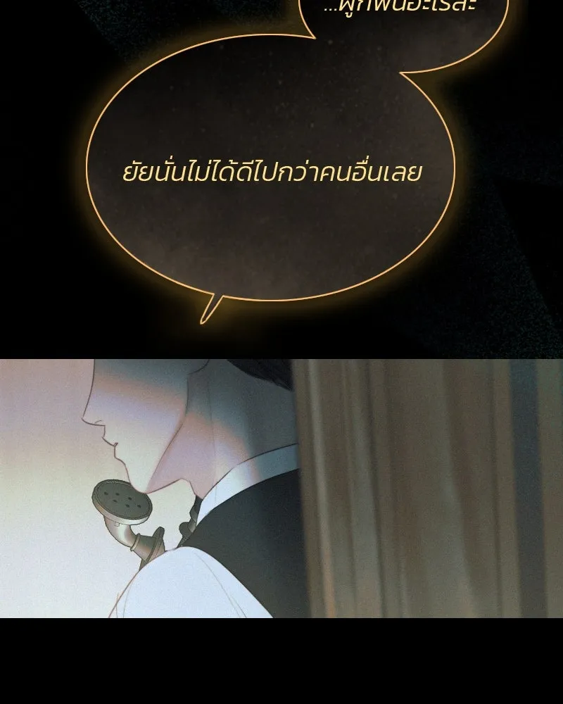 เซเรน่า ตอนที่ 12 รูปที่ 85