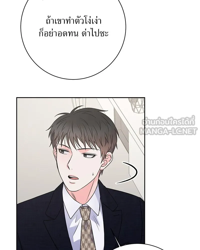 แด่ความเกลียดชัง ตอนที่ 39 รูปที่ 114