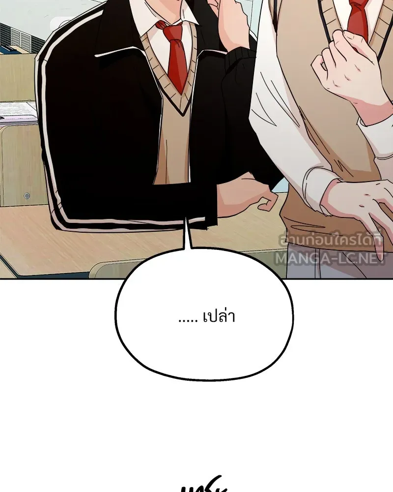 Pyramid Game เกมพีระมิด ตอนที่ 34 รูปที่ 54