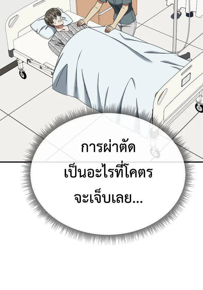 ช่วยเปลี่ยนฉันที ตอนที่ 218. ซีซัน 2 แบคซูยง 10 รูปที่ 29