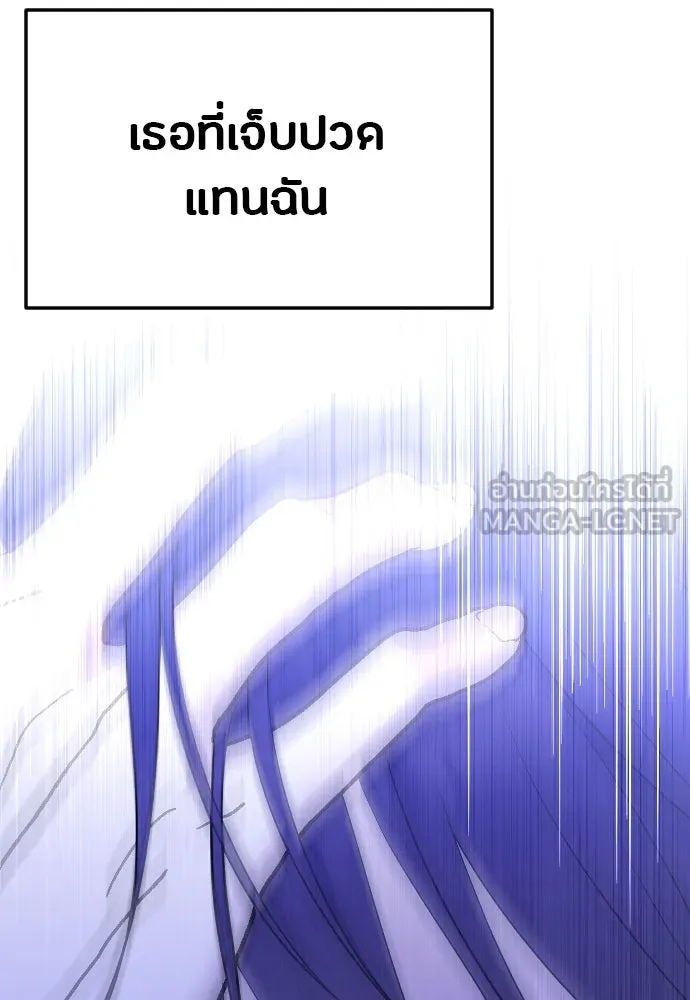 วิธีหนีตายจากนิยายโรคจิต ตอนที่ 26 รูปที่ 111