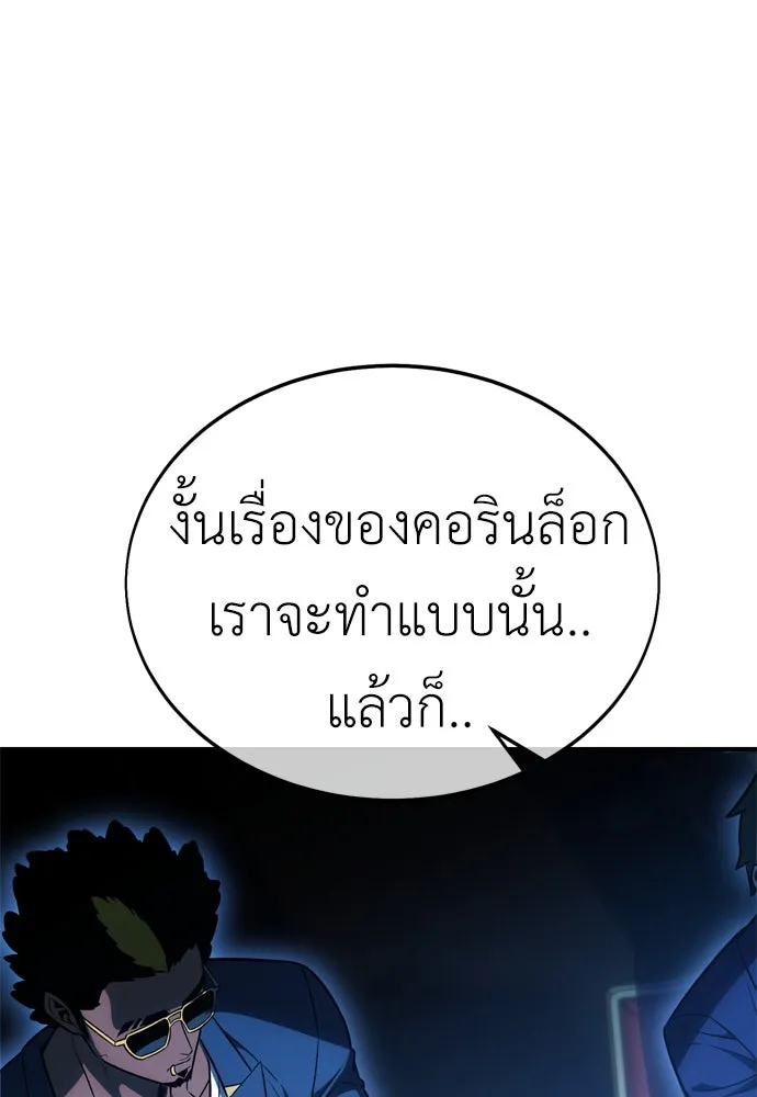 ไอ้เพลเยอร์นั่น ฉันฆ่ามันเอง ตอนที่ 22 รูปที่ 215