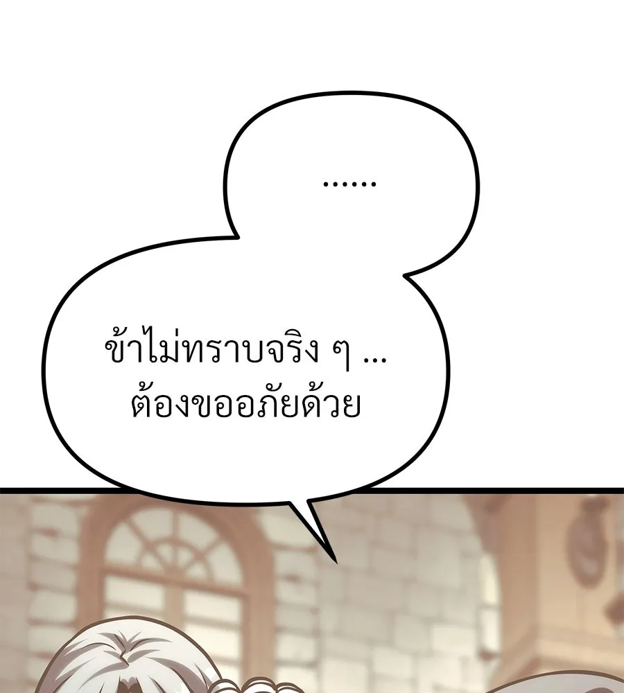 จอมเวทคนเลี้ยงแกะ ตอนที่ 26 รูปที่ 73