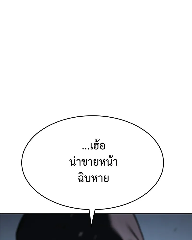 แบคXX ตอนที่ 169 รูปที่ 151