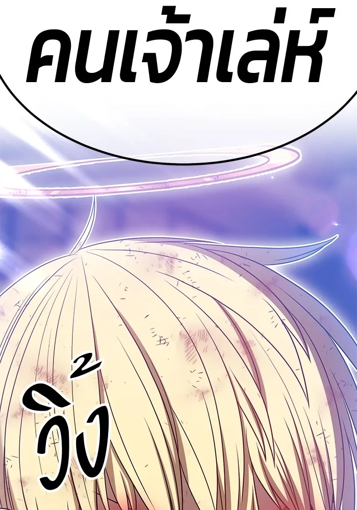 +99 ท่อนไม้พร้อมบวก ตอนที่ 52 รูปที่ 184