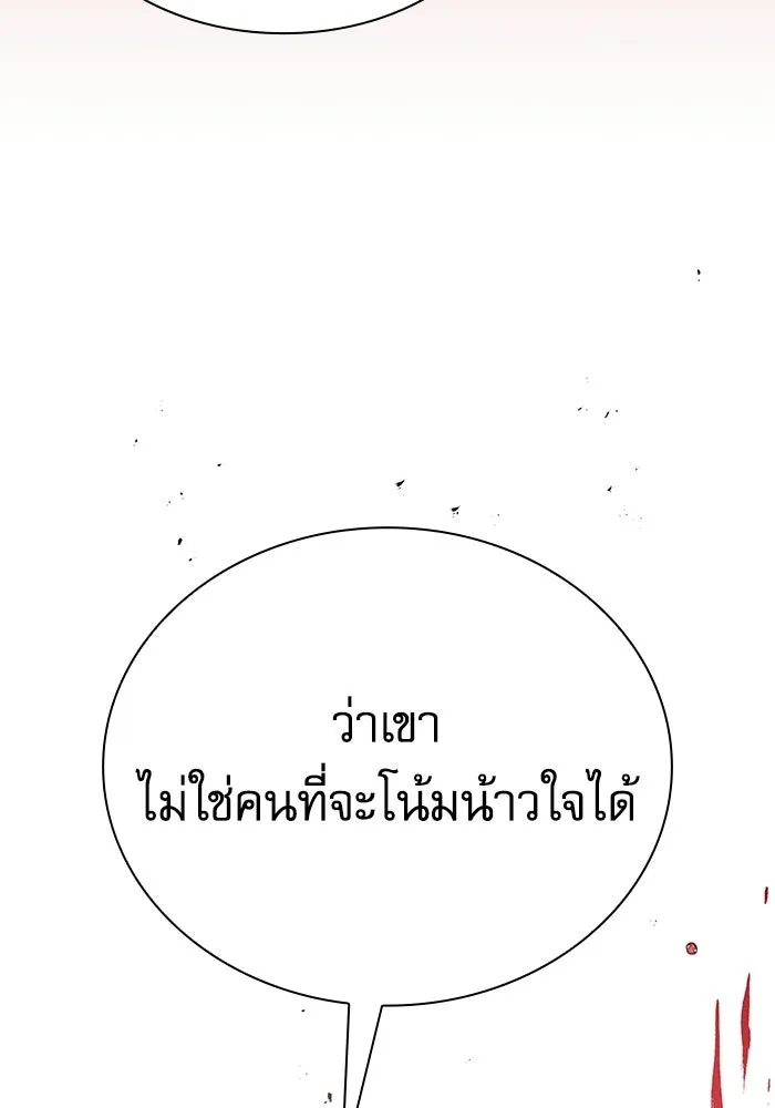 นักดาบอัจฉริยะจากอะคาเดมี ตอนที่ 126 รูปที่ 74