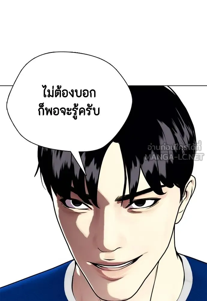 หมาหัวเน่า ตอนที่ 90 รูปที่ 69
