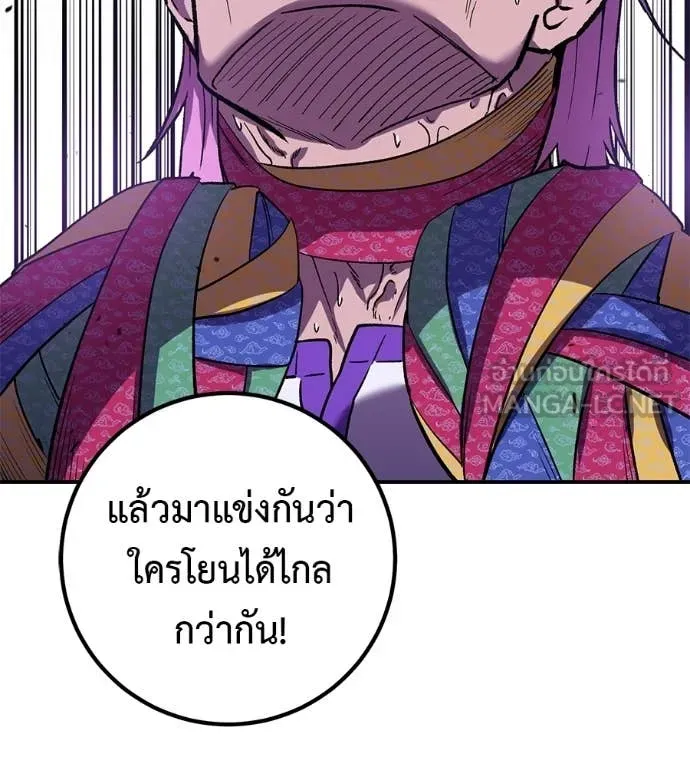 เรียกฉันว่าพระเจ้า ตอนที่ 72 รูปที่ 61