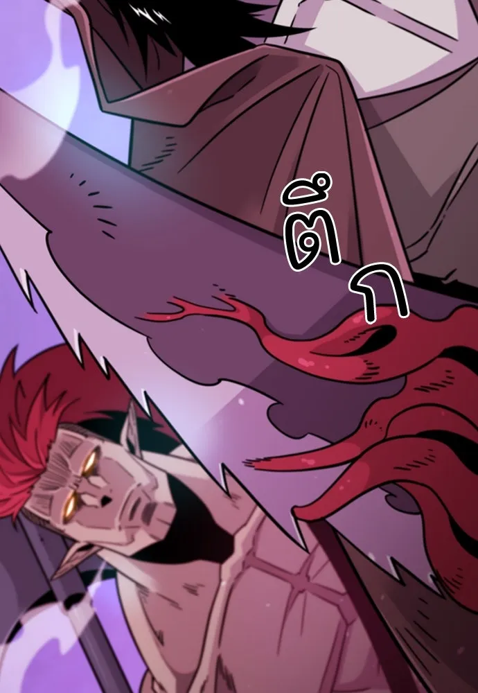 วิถีชาวนาของราชาปีศาจ ตอนที่ 1 รูปที่ 232