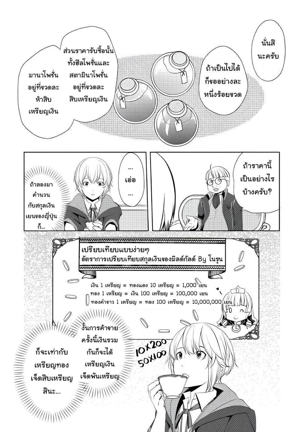 Manga-lc-com อ่านมังงะ อ่านการ์ตูน ออนไลน์ ฟรี Izure Saikyou no Renkinjutsushi ตอนที่ 1 2 3 4 5 6 7 8 9 10 11 12 13 14 ฟรี ไม่มีโฆษณา Manga-lc - อ่าน มังงะ อ่าน การ์ตูน ออนไลน์ อ่านมังงะ ฟรี