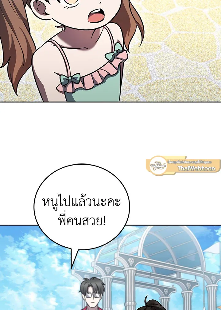 The Delivery Man From Murim ตอนที่ ตอนที่ 64 รูปที่ 23