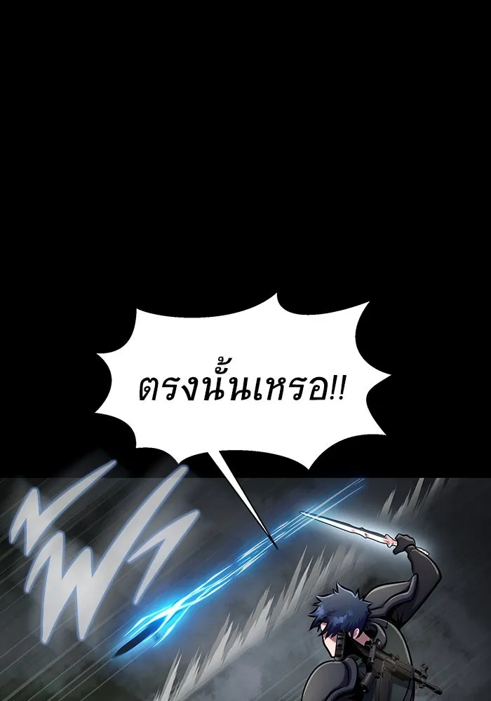 เพลเยอร์นักกินเหล็ก ตอนที่ 11 รูปที่ 89