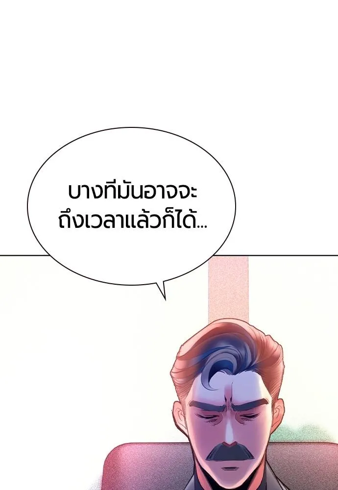 Jungle Juice ตอนที่ 133 รูปที่ 98