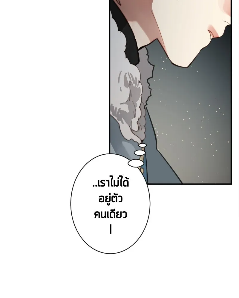 เทพมังกรคลั่งรัก ตอนที่ 47 ความกล้าหาญ รูปที่ 53