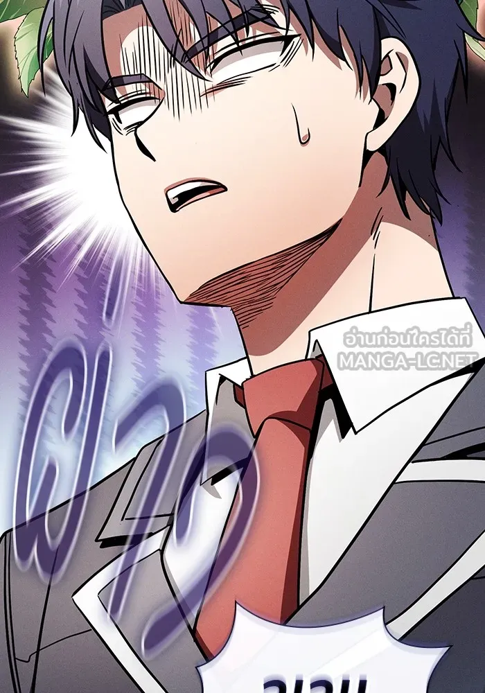 นักดาบอัจฉริยะจากอะคาเดมี ตอนที่ 54 รูปที่ 102