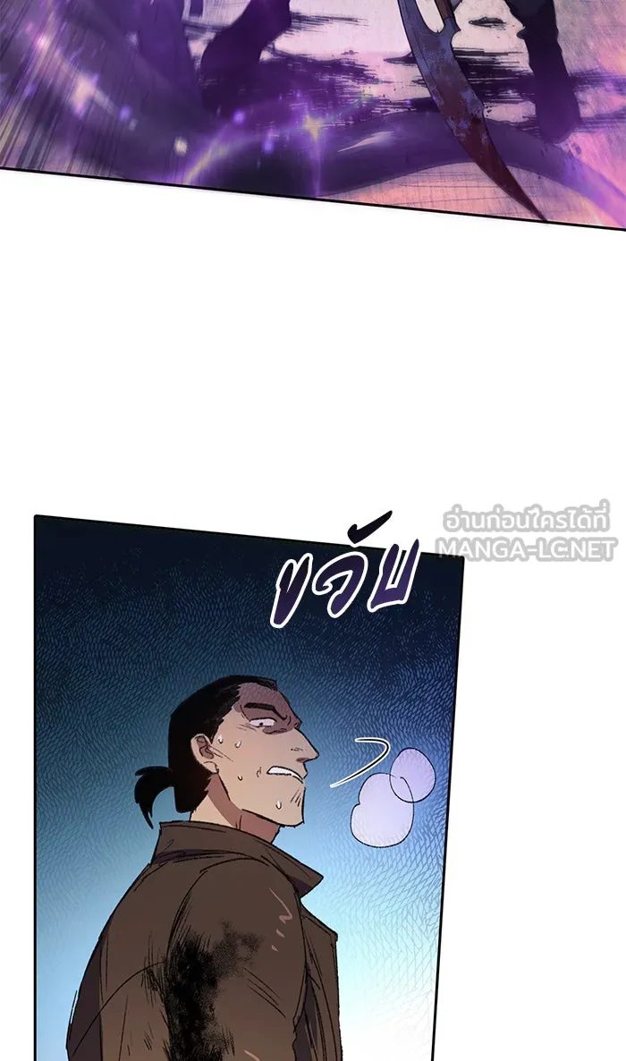 My S-Class Hunters ตอนที่ 38 2×2= รูปที่ 45