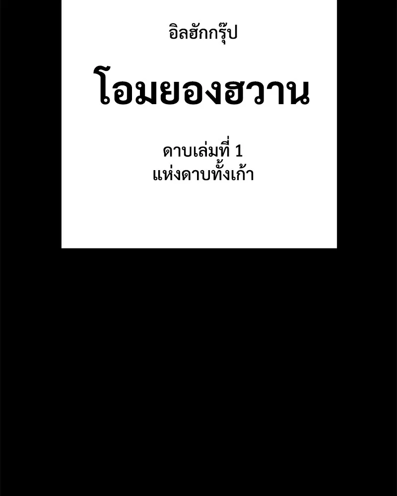 แบคXX ตอนที่ 66 รูปที่ 73