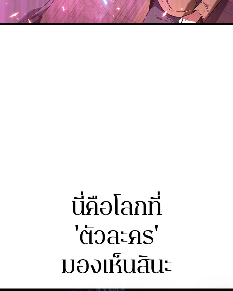 Omniscient Reader อ่านชะตาวันสิ้นโลก ตอนที่ 18 การต่อสู้ของนักอ่าน (2) รูปที่ 98